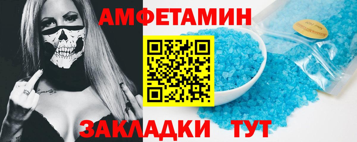 АМФЕТАМИН  Амфетамин  Евпатория  АМФЕТАМИН Розовый  Вход с VPN 