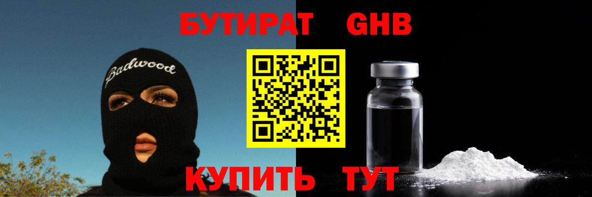 NBOMe Евпатория