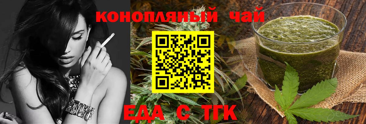 Евпатория  Canna-Cookies марихуана  Вход с VPN 
