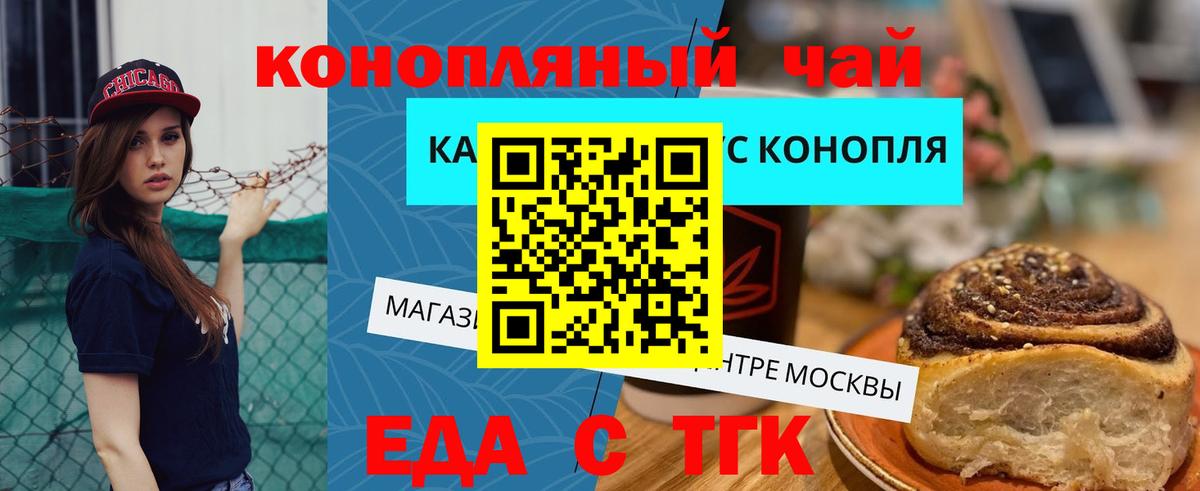 Еда ТГК марихуана Евпатория