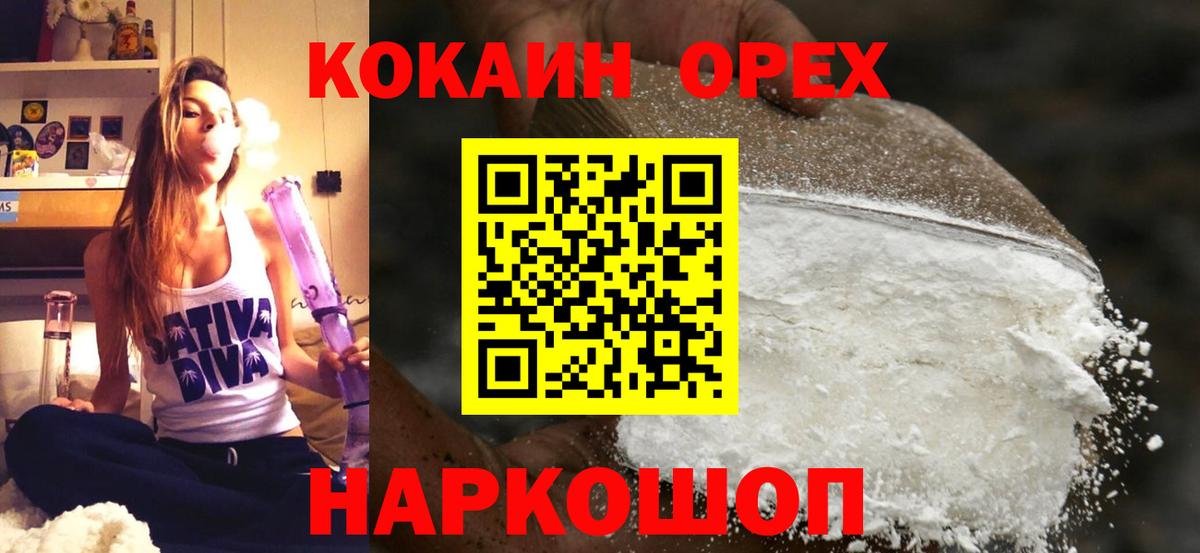 Cocaine Перу Евпатория