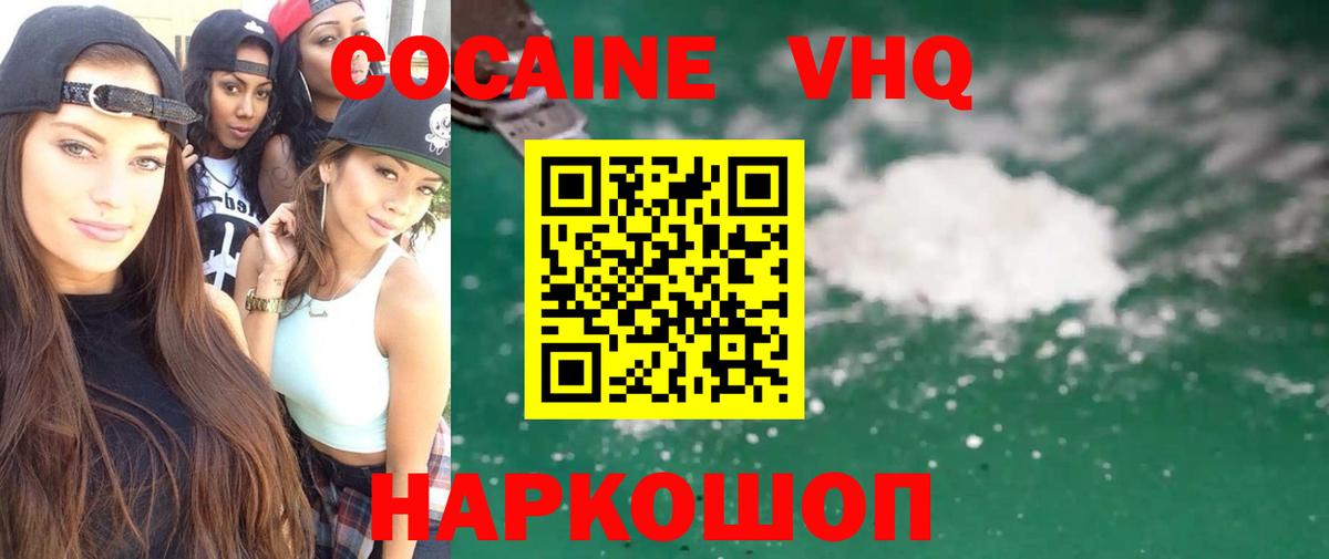Евпатория  COCAIN  Вход с VPN  КОКАИН 98% 