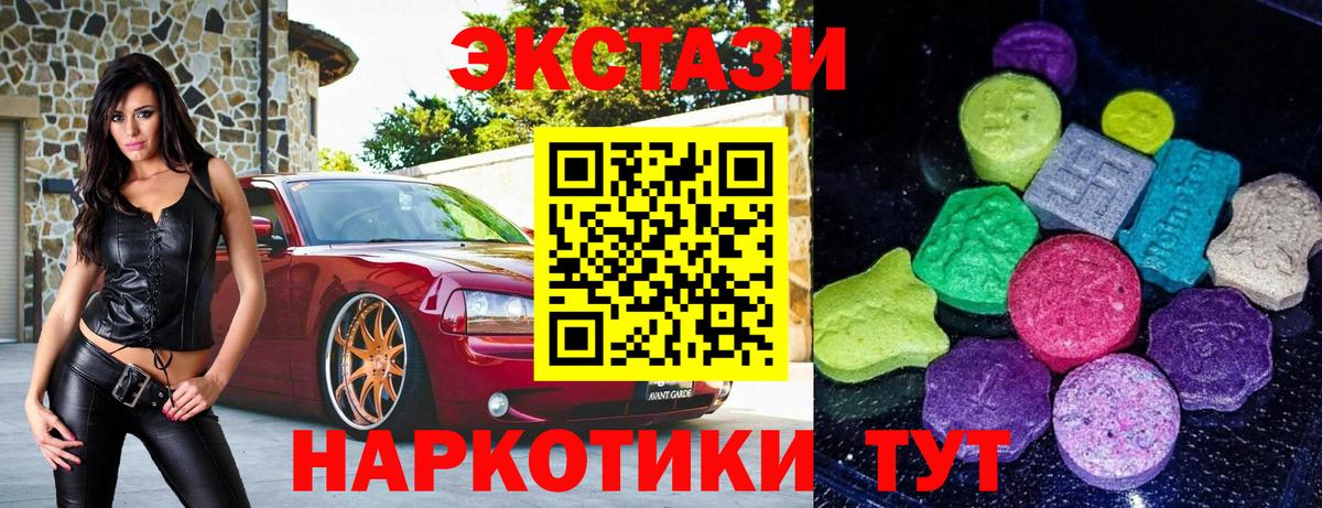 МЕГА зеркало  Экстази mix  Ecstasy  Экстази ешки  Вход с VPN  Евпатория 