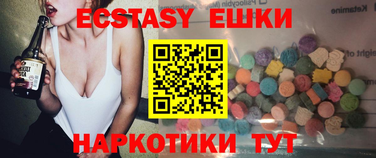 Ecstasy диски Евпатория