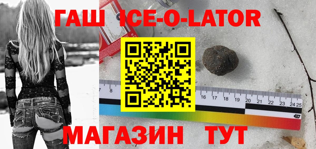 Евпатория  Гашиш убойный  Вход с VPN  ГАШ Изолятор 