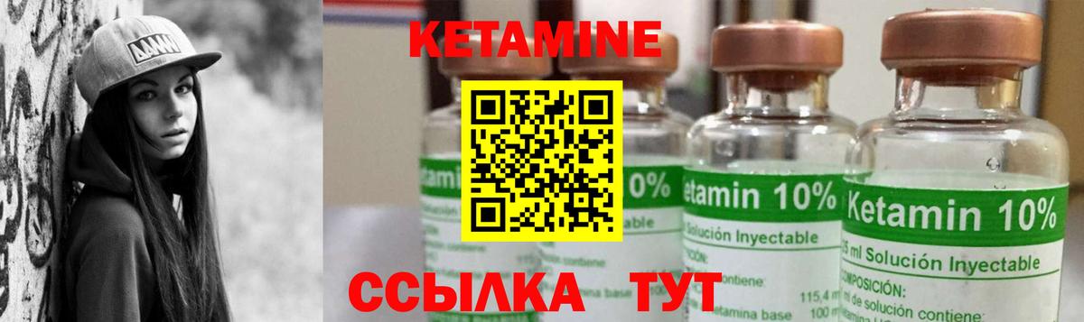 КЕТАМИН ketamine  Вход с VPN  Евпатория 