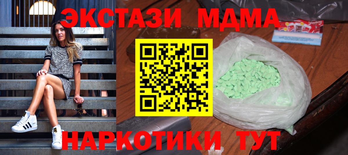 Евпатория  МДМА VHQ  Вход с VPN  MDMA VHQ 