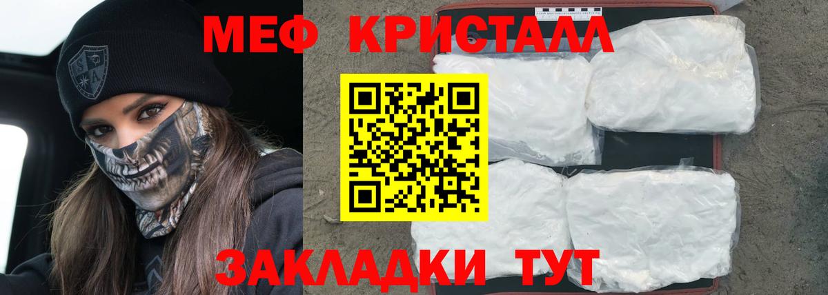 Евпатория  МЕФ кристаллы  Мефедрон  Вход с VPN 