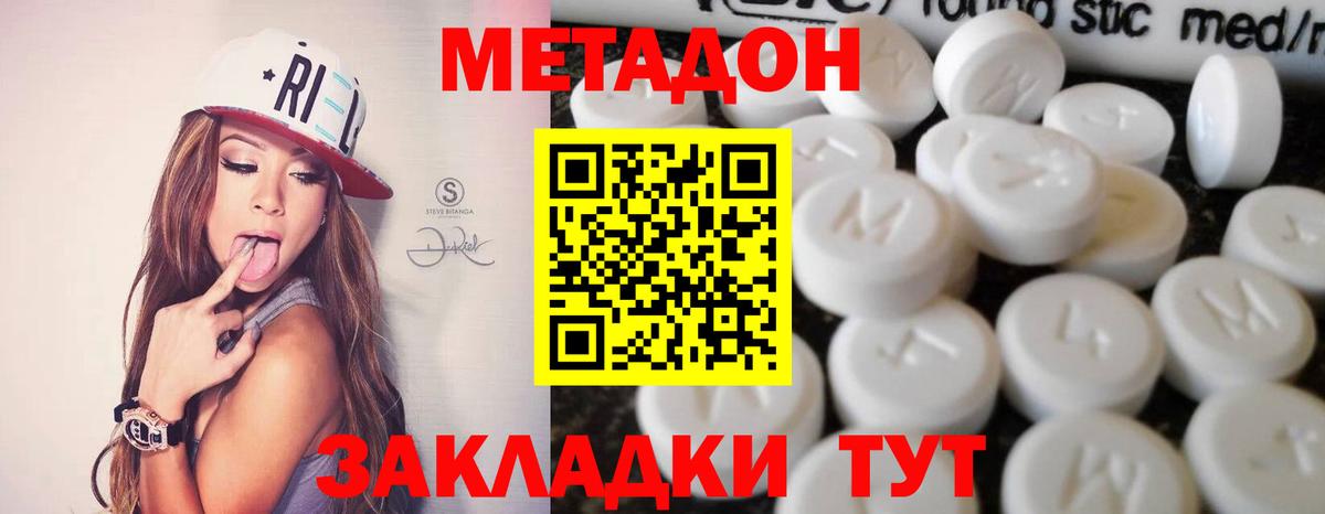 Евпатория  shop как зайти  Вход с VPN  Метадон кристалл  МЕТАДОН кристалл 