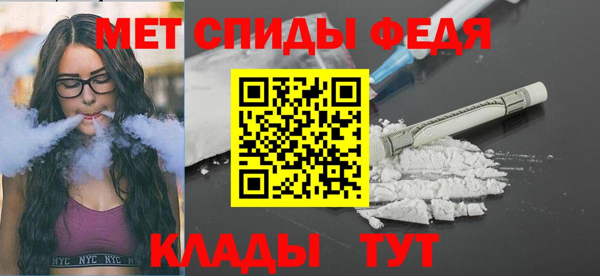 Евпатория  МЕТАМФЕТАМИН пудра  Метамфетамин  Вход с VPN 