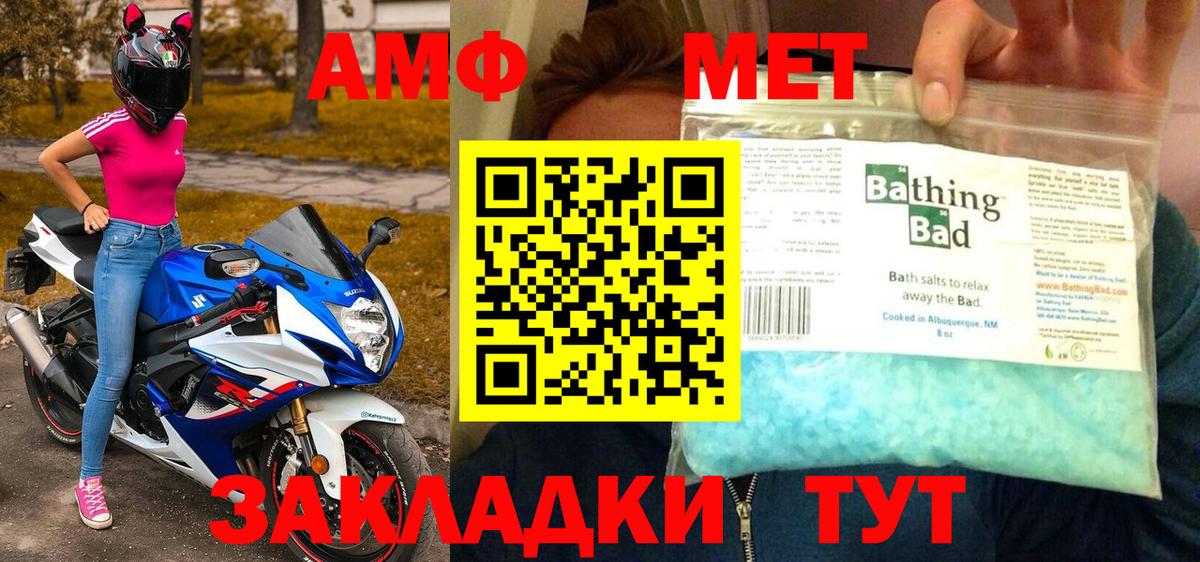 МЕТАМФЕТАМИН мет Евпатория