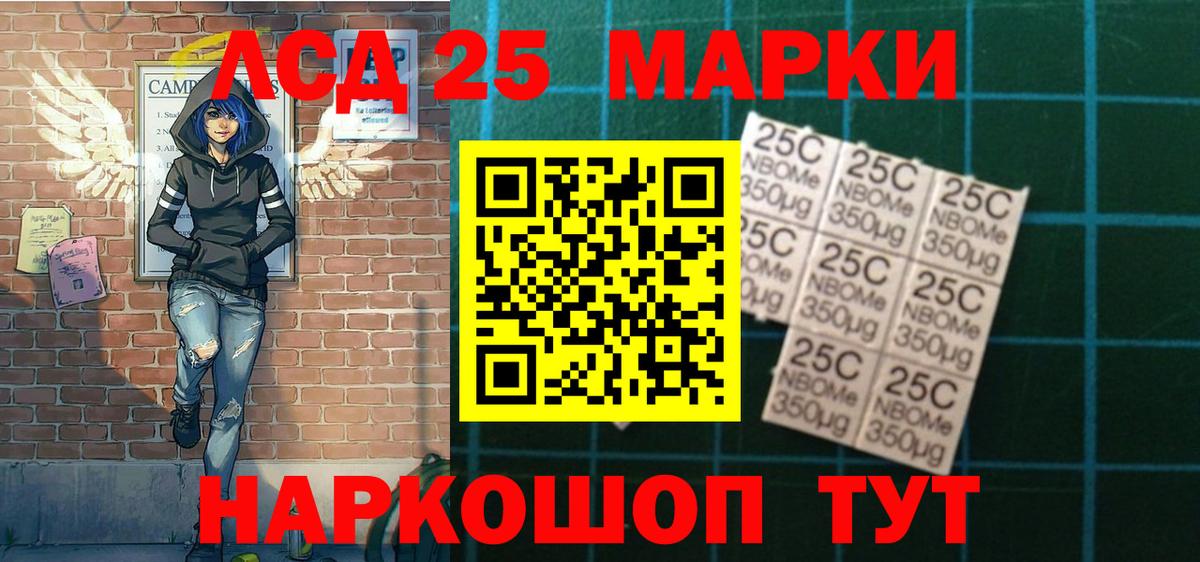 Наркотические марки  Марки NBOMe 1,8мг  Евпатория  Вход с VPN  Марки NBOMe 1,8мг 