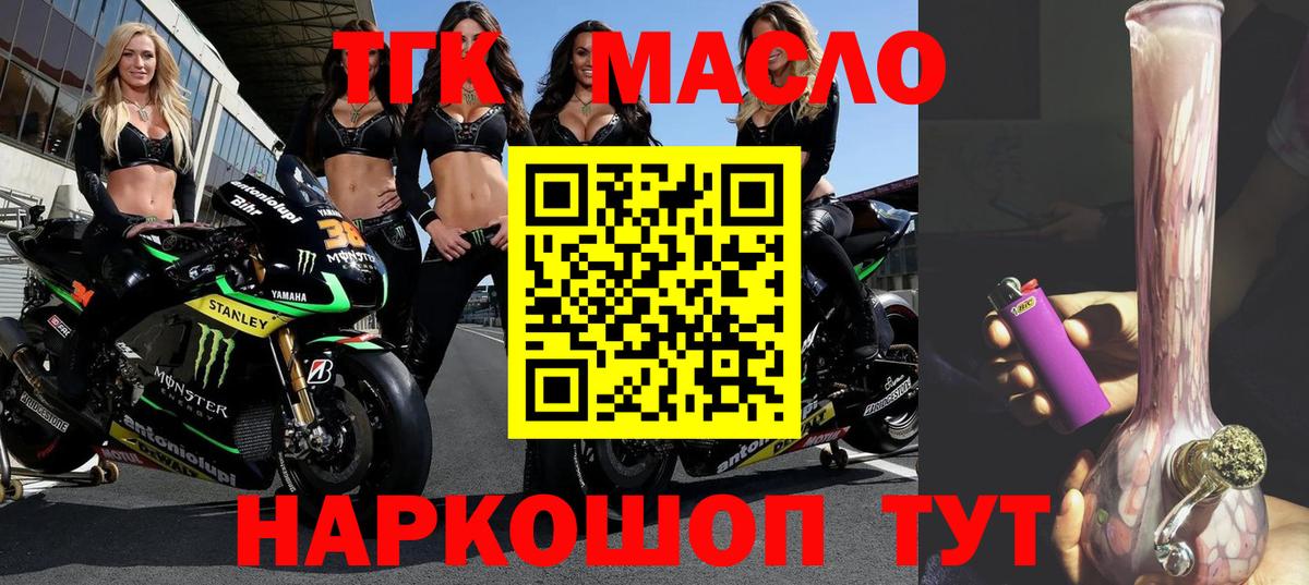 ТГК THC oil  Вход с VPN  ТГК Wax  Евпатория 